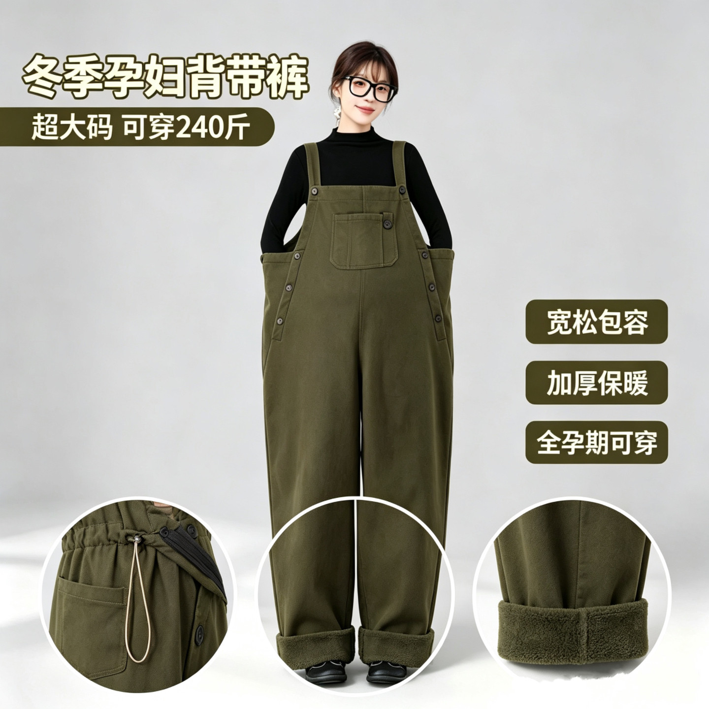 加肥加大码孕妇背带裤女秋冬季加绒加厚2026新款宽松200斤300胖mm