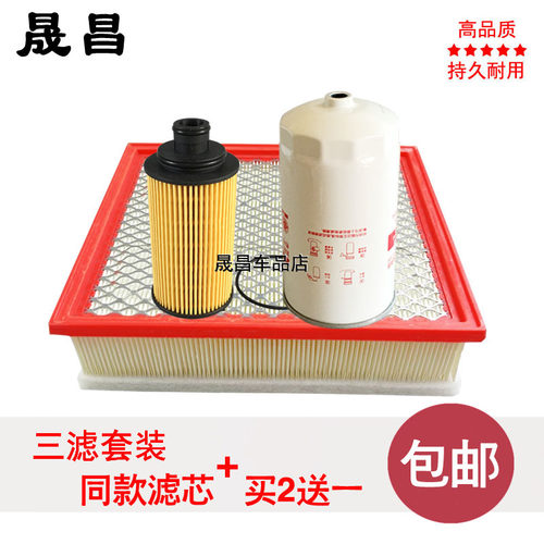 适配福田图雅诺E|S车4F20空气滤芯机油格柴油滤清器空调滤三滤件
