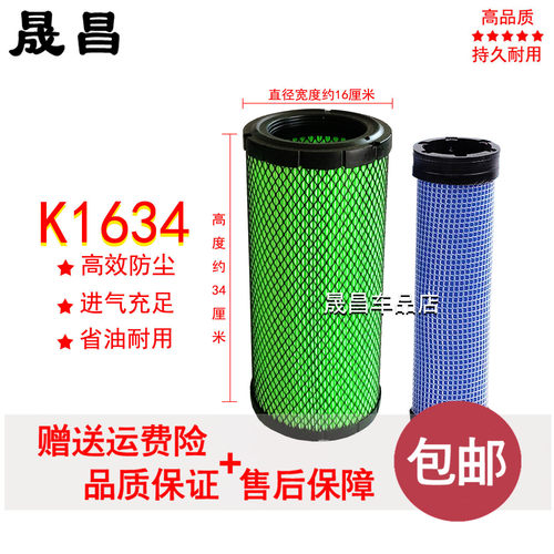K1634空气滤芯适配卡特311C|312C|312D|313D2GC挖掘机空滤滤清器