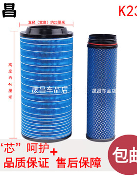 K2346适配福田瑞沃RC3|ES3|ES5空气滤芯 空气格 空气滤清器 配件