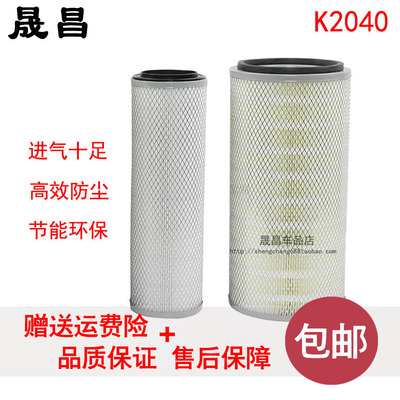 重汽王牌南骏空气滤空气格K2040