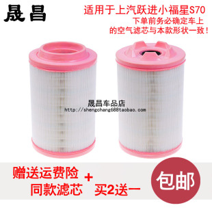 适配跃进小福星S70 S80空气滤芯空滤空气滤清器国六配件C00195306