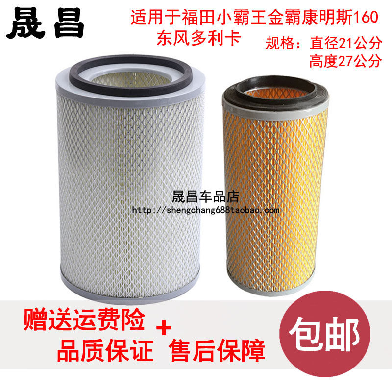 K2127多利卡小霸王空气滤芯空滤