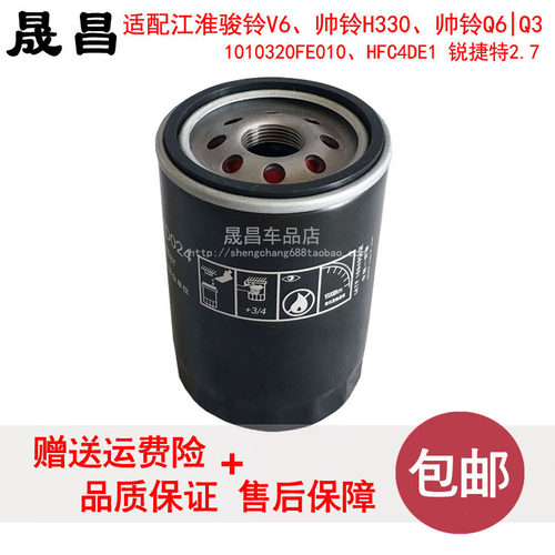 江淮骏铃帅铃机油滤芯机油格机滤