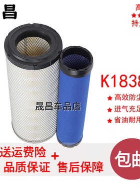 K1838空滤适配龙工933空气滤芯装载机山工30铲车833N柳工835H配件