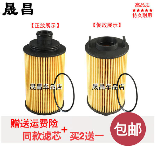 适配福田时代领航康瑞H机油滤芯机油格机滤云内D19配件SH40X20136