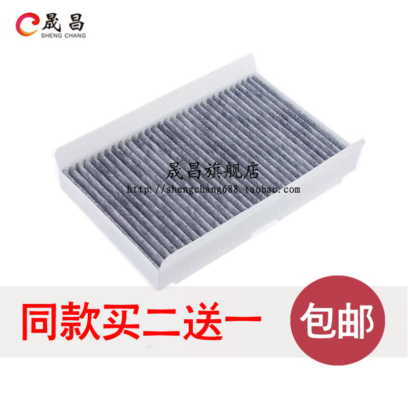 适配雪铁龙 C4L 世嘉 DS4S DS5LS DS6 空调滤芯 空调格 保养 配件