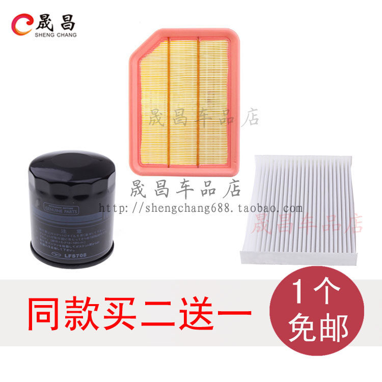 适配众泰Z300 新视界 空气空调机油滤芯格滤清器 三滤 汽车 配件