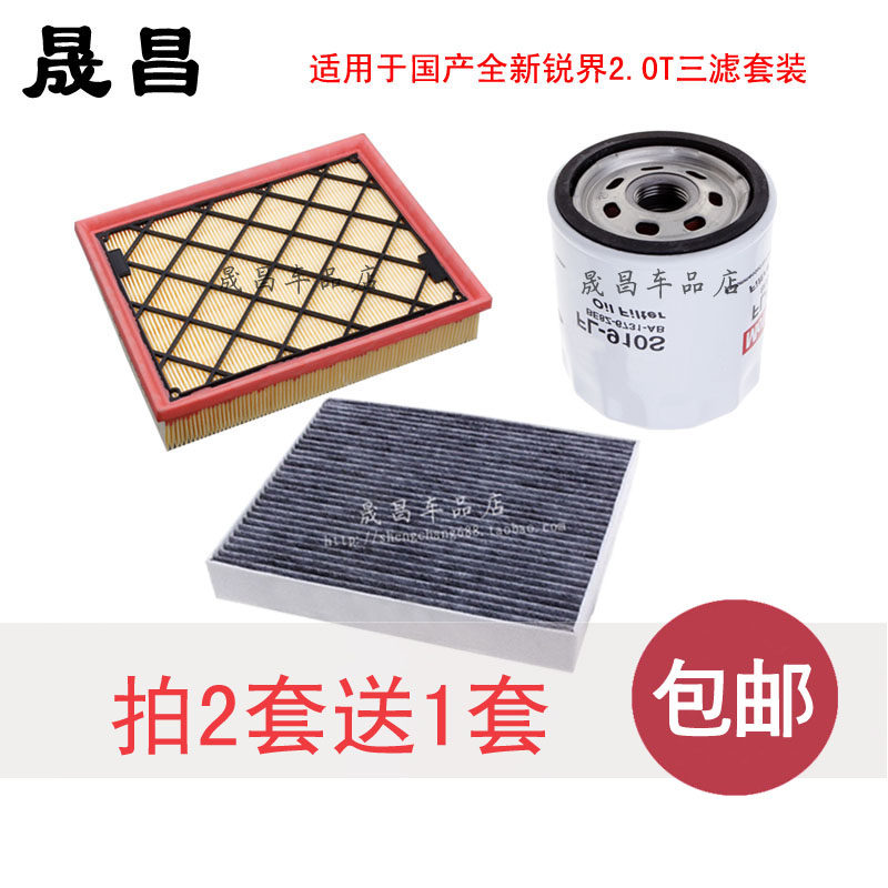 适配福特国产全新锐界2.0T空气空调机油滤芯格滤清器 汽车 配件