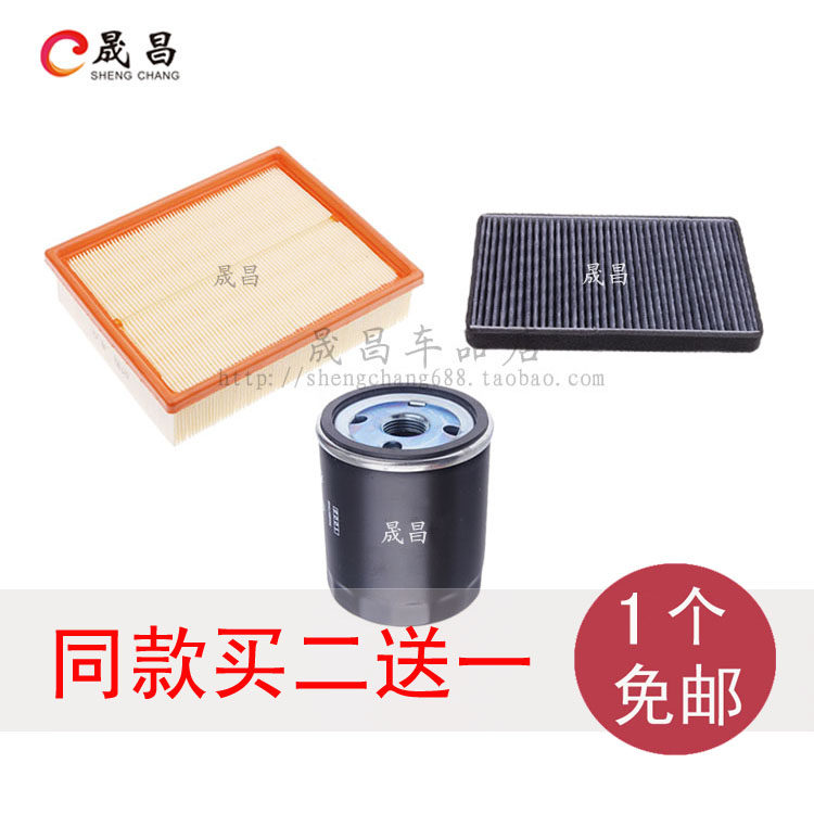 适配众泰 朗悦 M300 空气 空调 机油 滤芯 格 三滤 汽车保养 配件