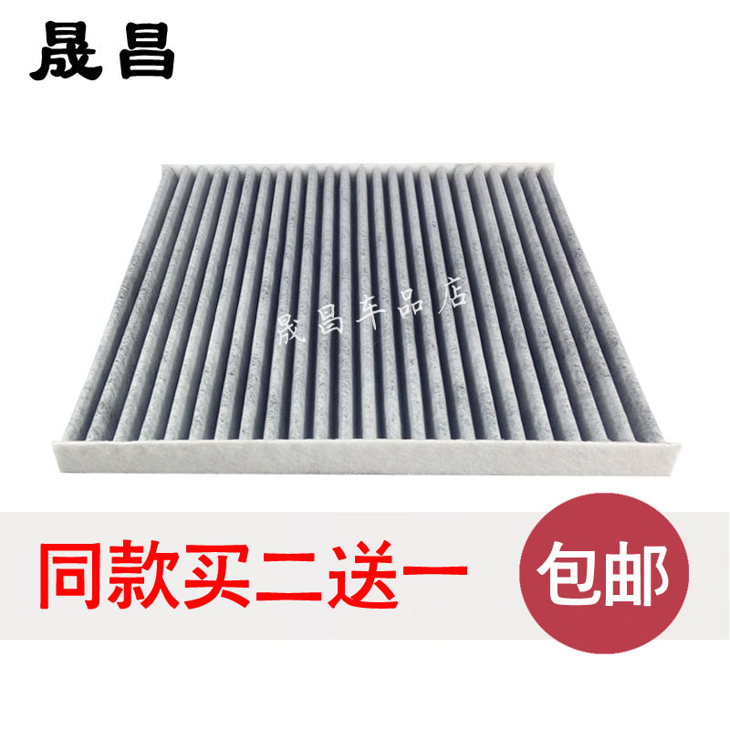 适配长城 M2 M4 炫丽 C20R 酷熊 V80 空调滤芯 空调格 汽车 配件