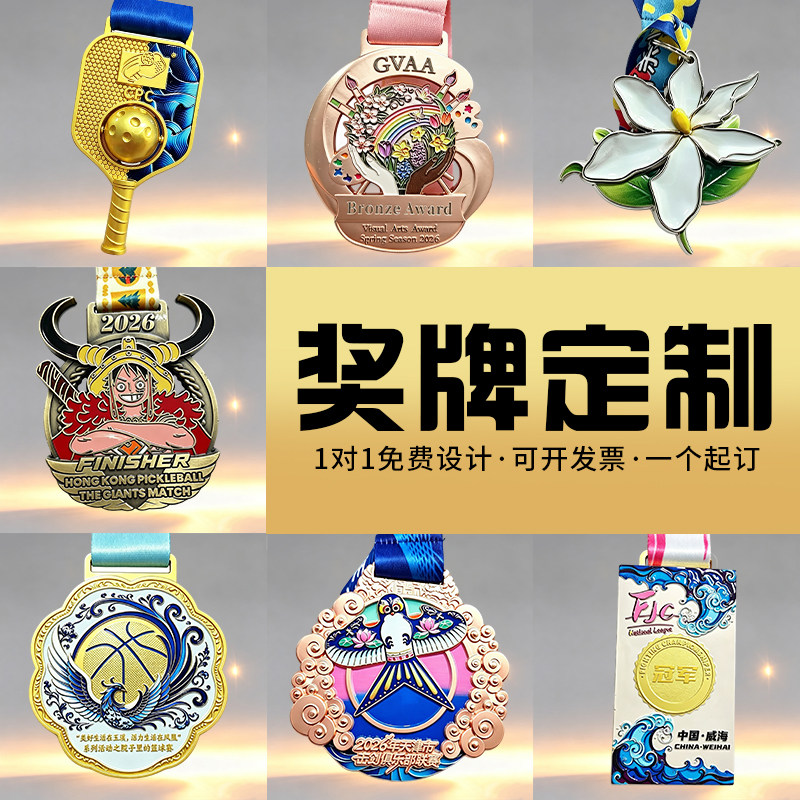 奖牌定制运动会比赛牌马拉松奖章图片