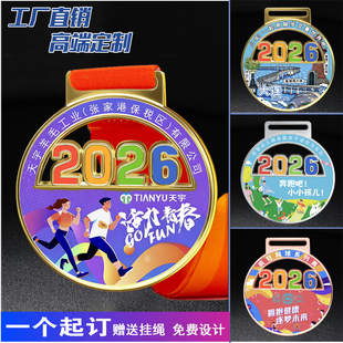 2025蛇年趣味运动会奖牌定制儿童跑步奖章金牌幼儿园奖励纪念挂牌