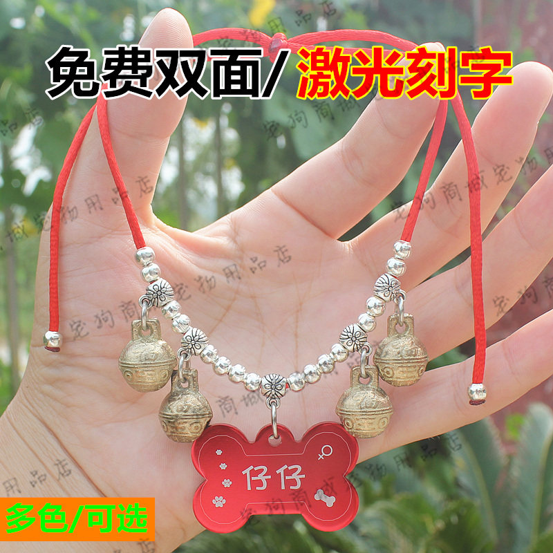 宠物身份牌定制防丢失狗狗吊牌猫咪兔子泰迪刻字铃铛项链挂牌狗牌