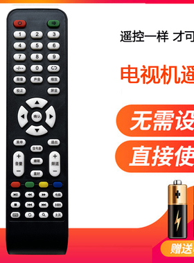 适用SAAASUNG三星杂牌机通用汇格SANMENG液晶网络 TVWP电视遥控器