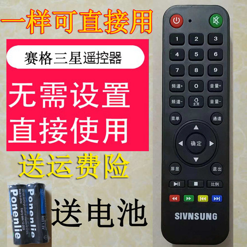 SIVNSUNG赛格三星LEDTV液晶组装
