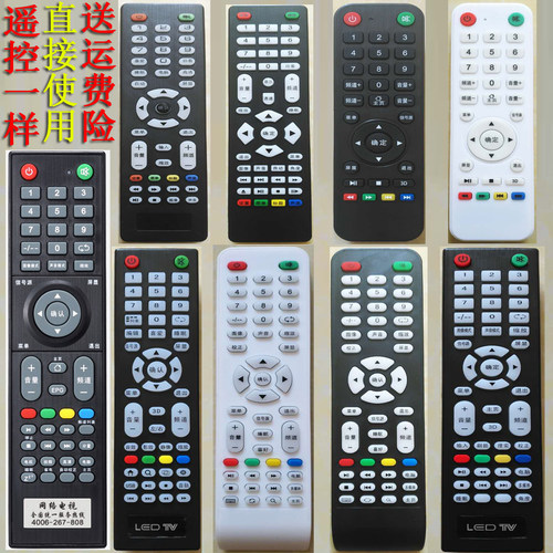 万能杂牌机通用ledtv夏新LG组装