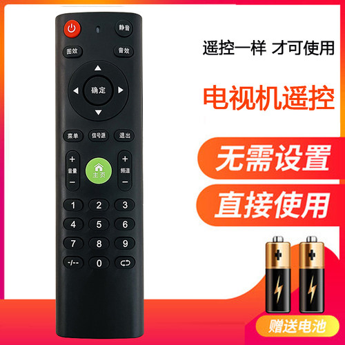适用广科王牌/酷爱COOAV康家生活/先科/王牌樱网络4K电视机遥控器