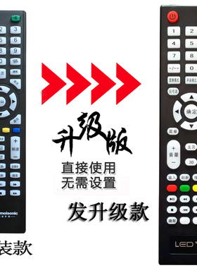 睿浦Amoisonic厦新网络WIFI电视机遥控器HX-32A32D/42A39 D50A50D