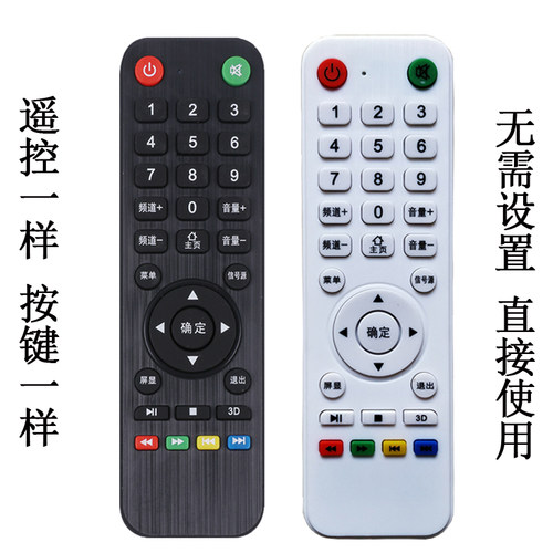 王牌科记 MIVIP LCV韩乐 XZGK SUMSAIVG智能电视机网络KNTV遥控器