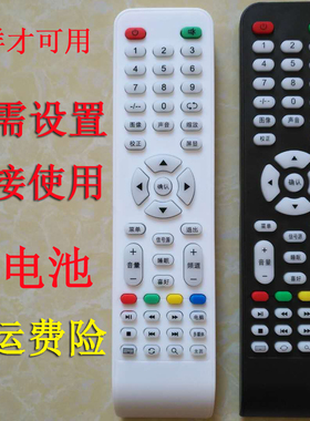 杂牌机通用LED TV液晶网络智能电视 王牌三星索尼夏新组装 遥控器