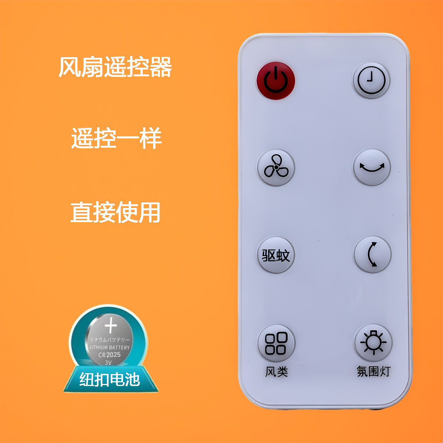 适用创维空气循环扇遥控器Q544