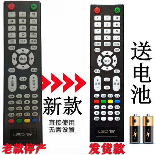 王牌h 杂牌机通用LED TV智能电视安卓组装液晶电视机阿里云遥控器