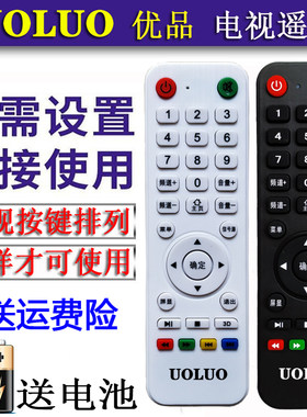 UOLUO 优品 牌 网络液晶电视机TV U32USB 遥 器遥控板 炯菱电子