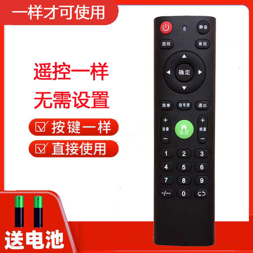 适用于Letv乐视电视机遥控器
