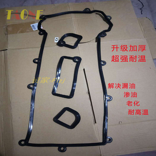 适用经典福克斯蒙迪欧致胜马6气门室盖垫火花塞胶垫加厚垫型T型