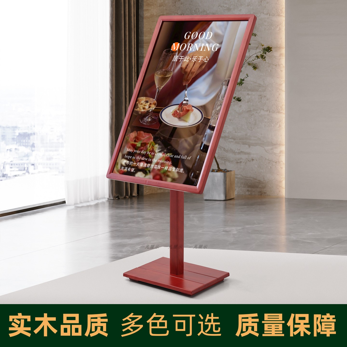 木质宣传展架酒店迎宾牌广告牌展示牌立牌水牌立式落地式海报架子