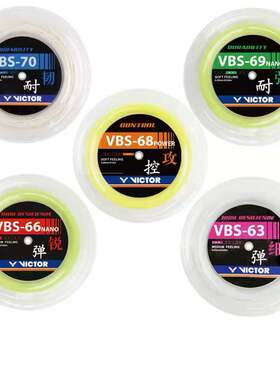 威克多victor胜利VBS70POWER VBS70 VBS66N 63 69大盘线羽毛球线