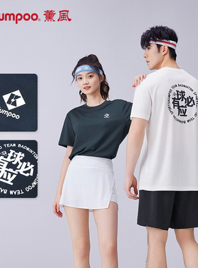 薰风K241U-1045羽毛球服吸汗透气速干运动跑步健身短袖T恤KUMPOO
