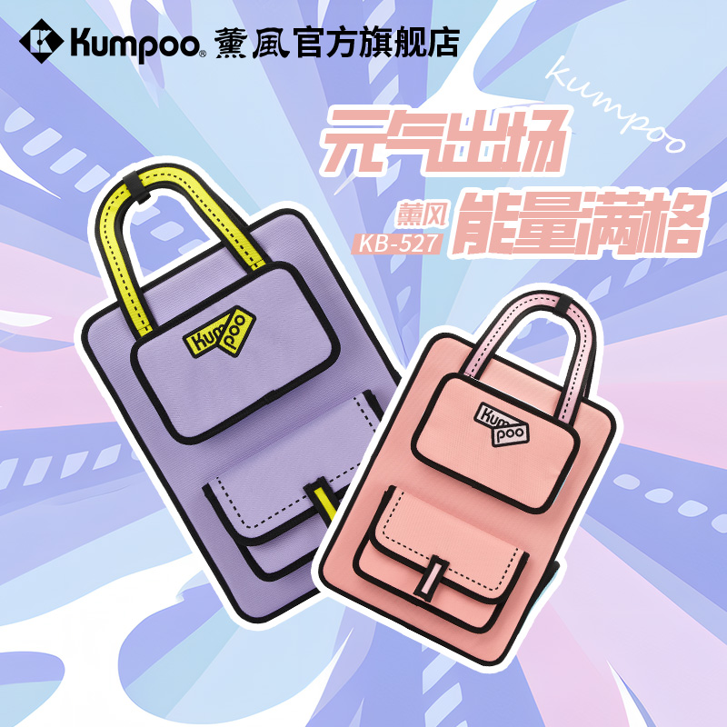 薰风2025新款羽毛球包KB-527轻便背包手提包大容量双肩包羽毛球包