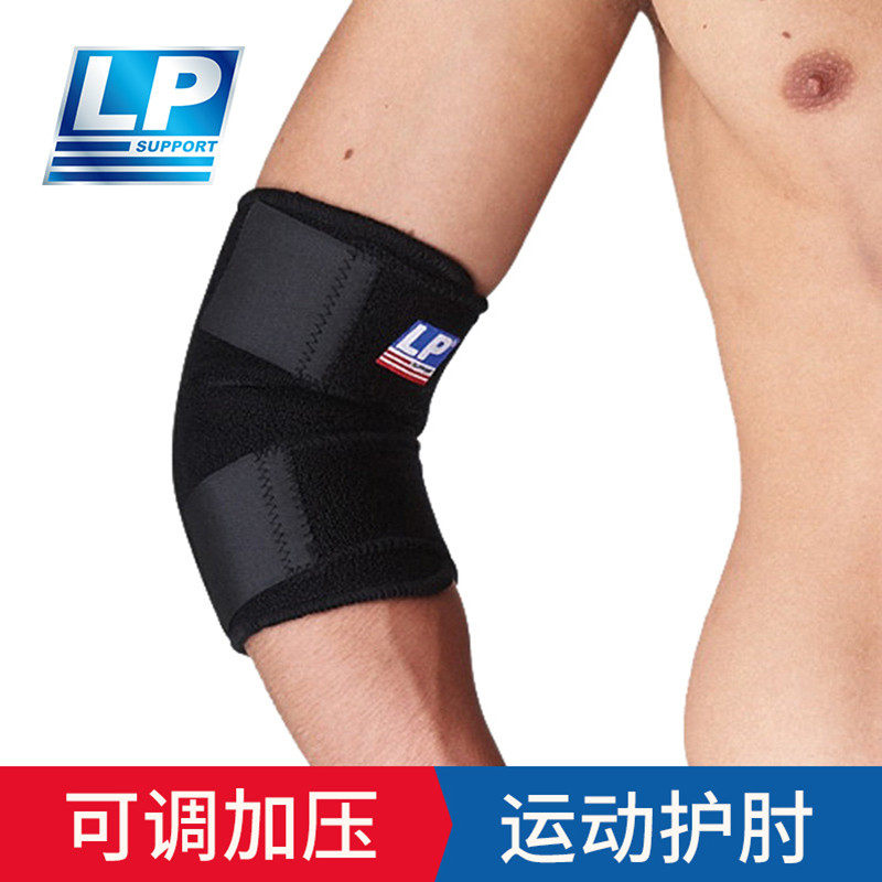 LP759护肘男运动夏季专业篮球羽毛球网球护臂女胳膊肘关节保护套