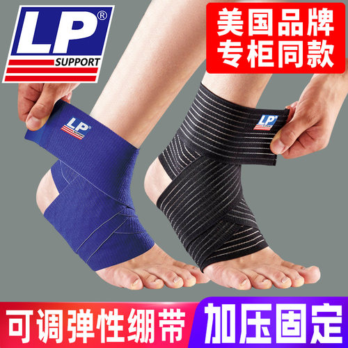 LP绷带护踝运动扭伤恢复篮球