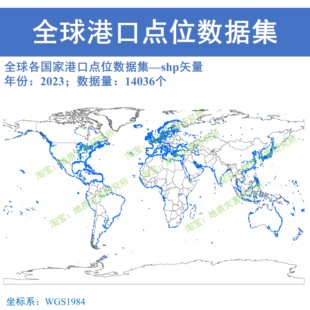 2023全球各国家港口点位空间分布数据集shp矢量gis出图arch港口