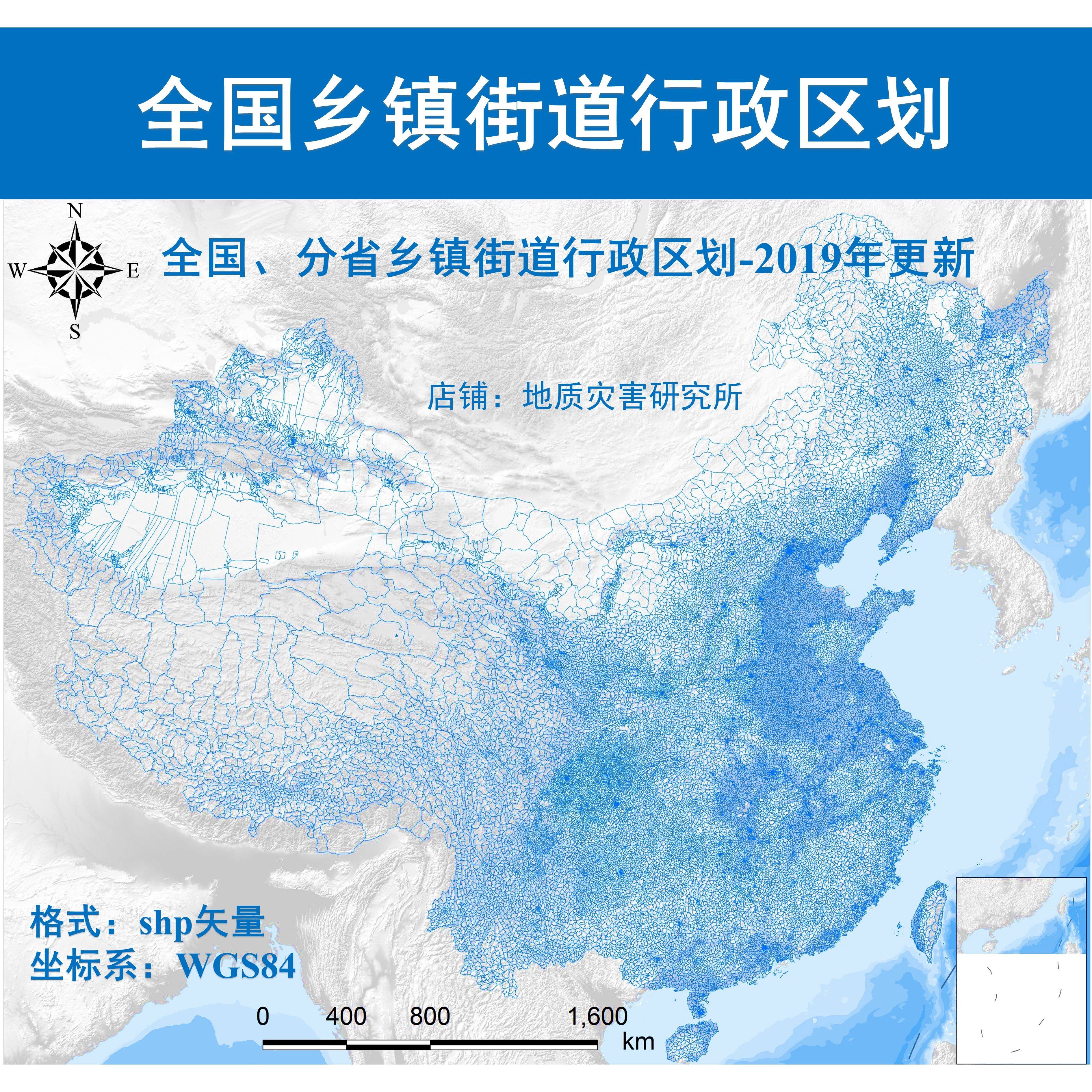 全国中国乡镇街道行政区划shp2019附省市县边界矢量数据gis出图