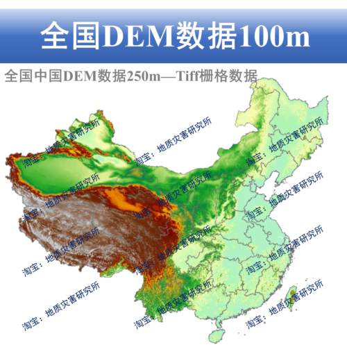 全国100m/250m/500m/1000mDEM