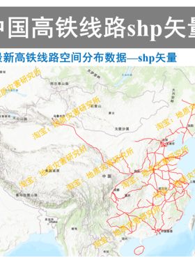 2024全国高铁线路空间分布shp矢量数据库GIS出图高速铁路客专城际