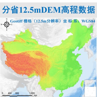 全国各省12.5米dem高程数据地形图高精度cad等高线坡度坡向阴影图