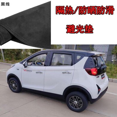 大蜜蜂工作台垫避光垫隔热遮阳垫小喜鹊仰望奔跑江淮D01中控垫