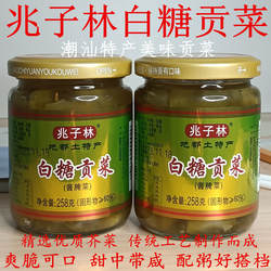 潮汕贡菜杂咸兆子林白糖贡菜地都贡菜潮州油橄榄文香油橄榄甜橄榄