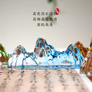 水晶琉璃笔搁笔山书法专用镇纸镇尺搁笔毛笔架笔托创意多彩山摆件