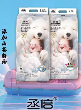 丞倍小时光山茶油超薄一体柔软透气婴儿纸尿裤拉拉裤干爽尿不湿