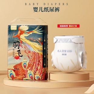 SXL宝宝尿不湿 拉拉裤 名人宝宝羽飞鹿鸣纸尿裤 婴儿干爽透气训练裤