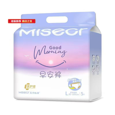五月私语早安裤安心裤型卫生巾
