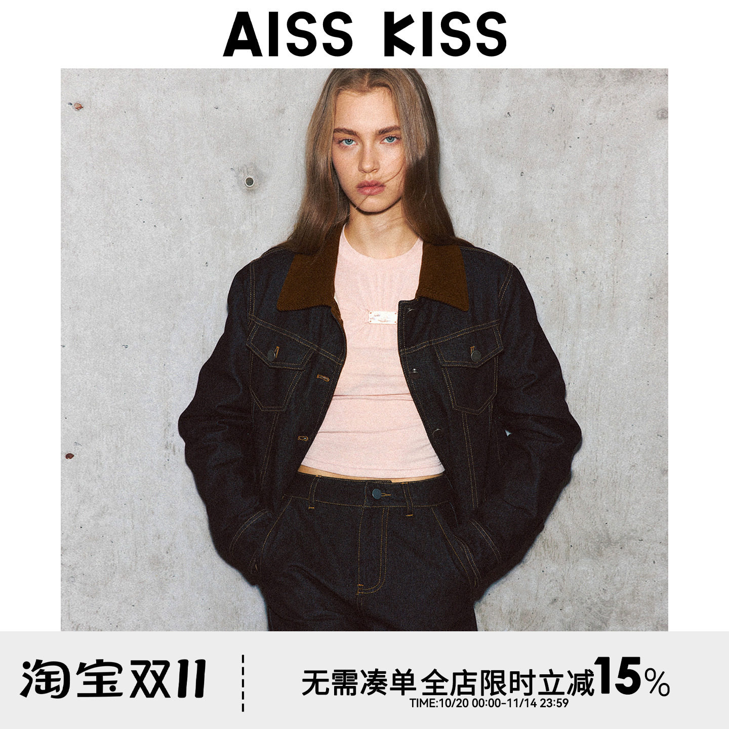 Aiss Kiss丹宁水洗灯芯短外套