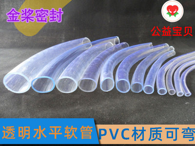 特惠价PVC透明水平软管内孔4mm到25mm透明塑料管子