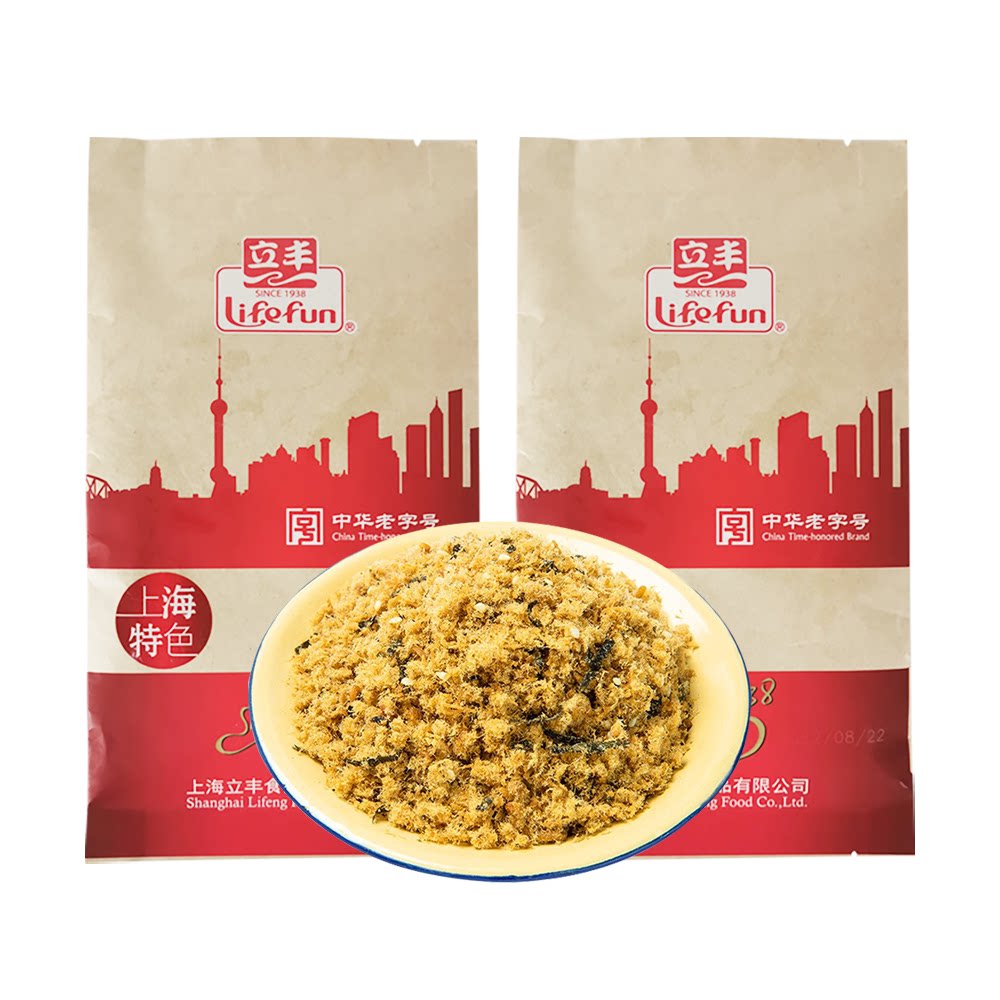 上海立丰芝麻海苔肉松150g*2袋佐餐伴侣肉酥松